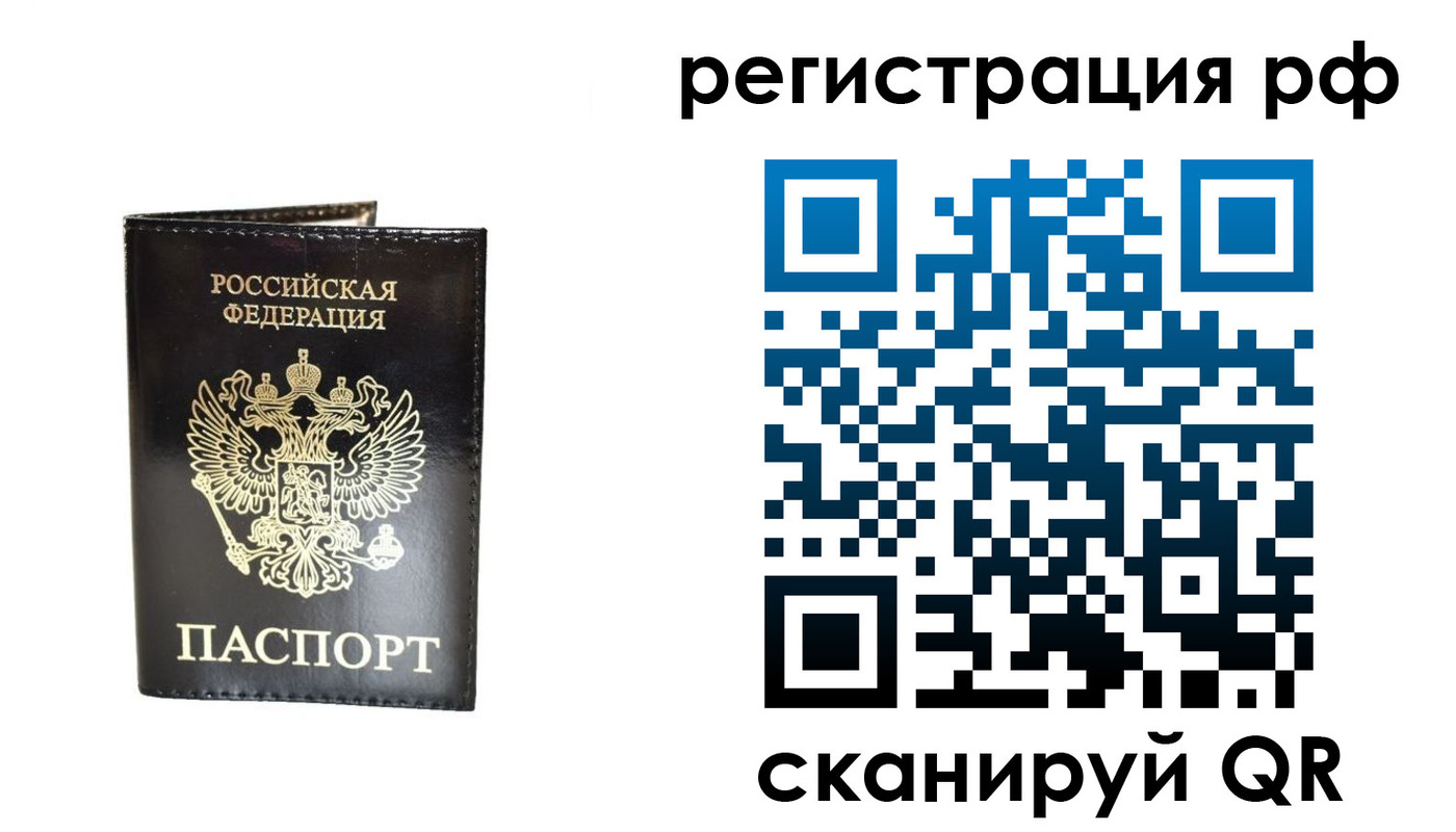прописка от собственника в Архангельской области