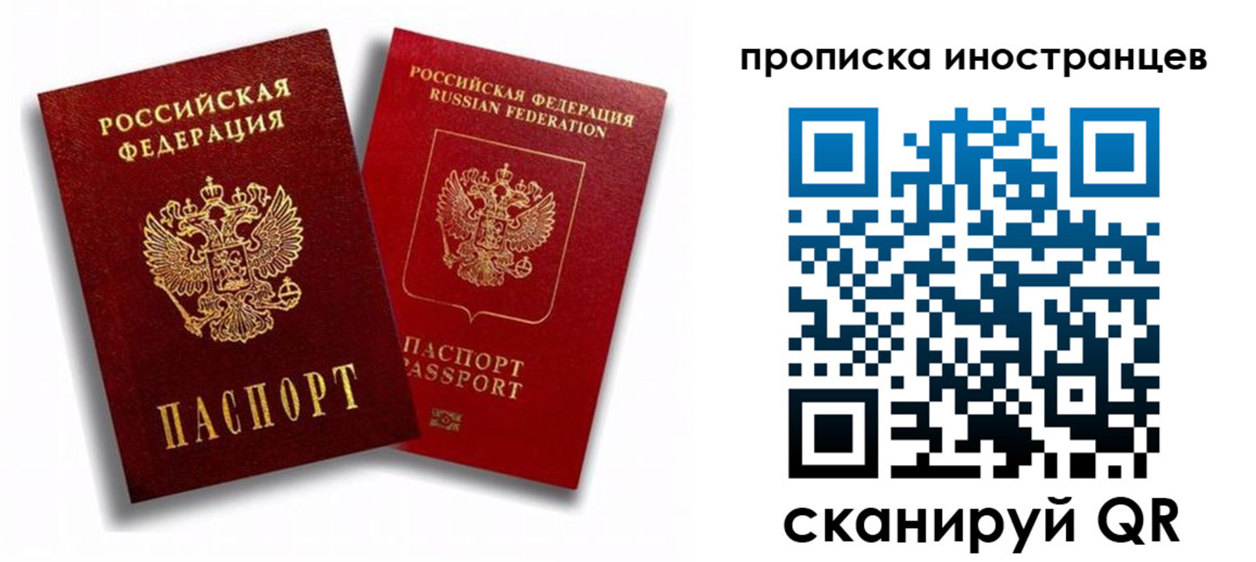 прописка паспорт в Архангельской области