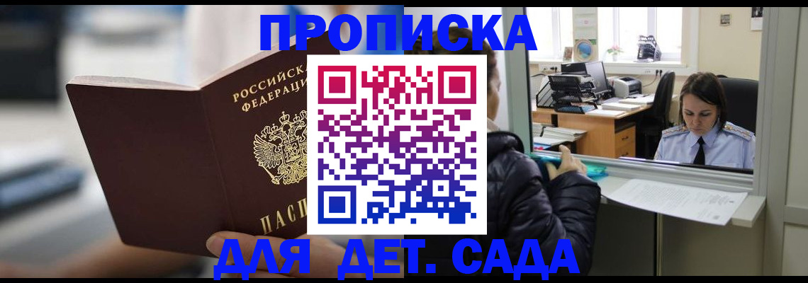 временная прописка в Архангельской области