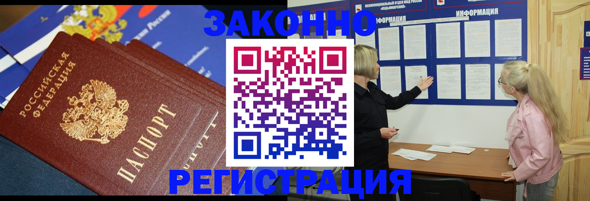 где прописаться в Архангельской области